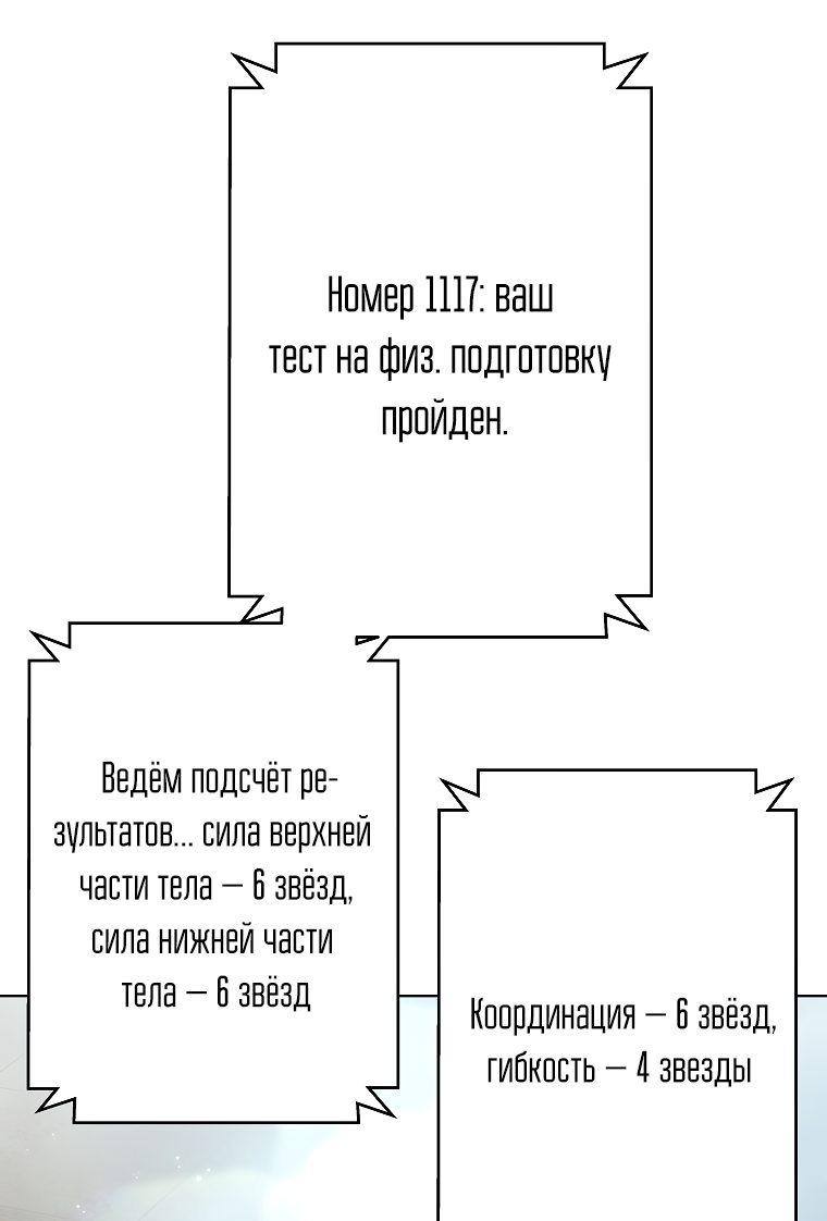 Манга Божественная подработка - Глава 27 Страница 13