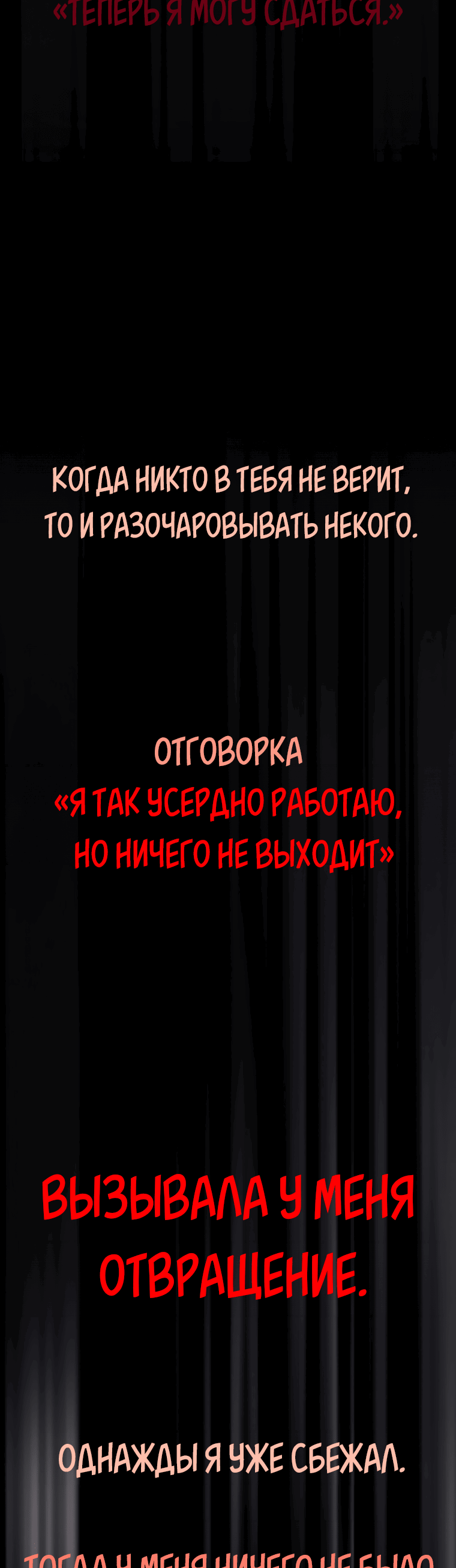 Манга Божественная подработка - Глава 33 Страница 29