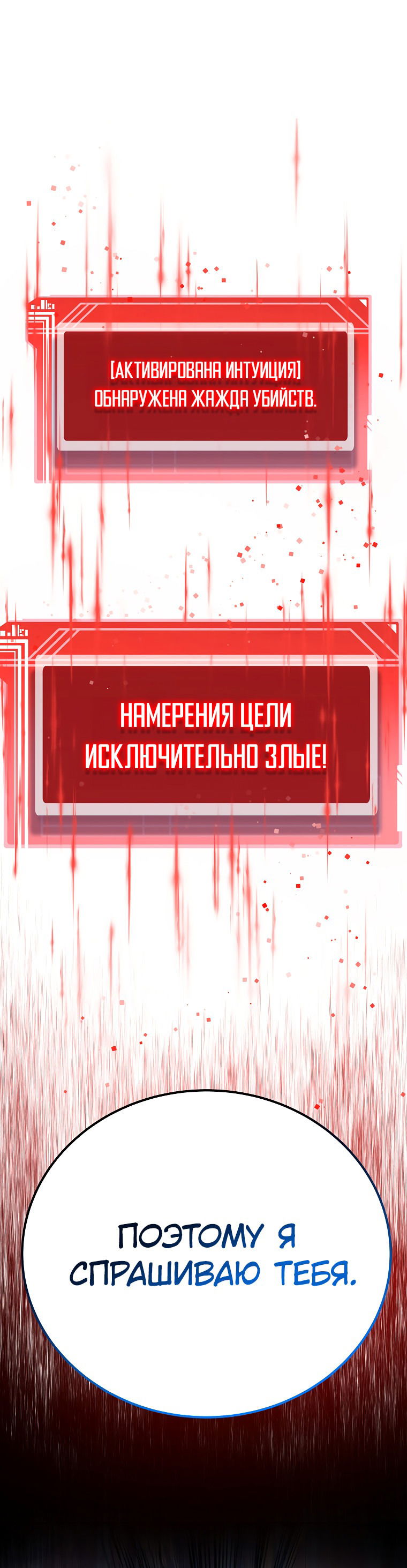 Манга Божественная подработка - Глава 34 Страница 12