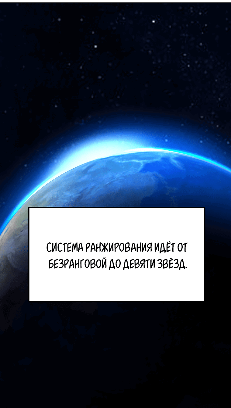 Манга Божественная подработка - Глава 34 Страница 48