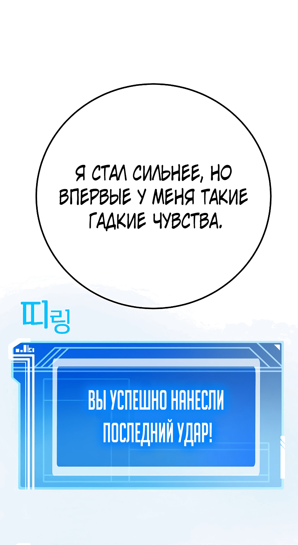 Манга Божественная подработка - Глава 47 Страница 73