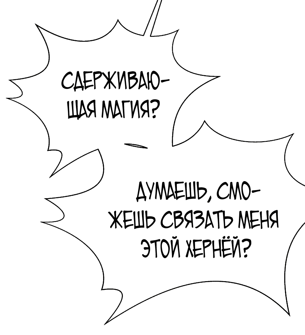 Манга Божественная подработка - Глава 47 Страница 40