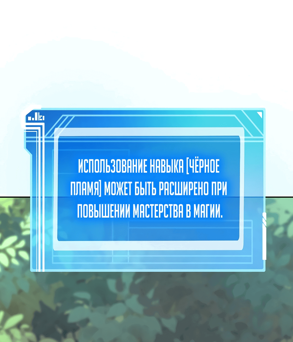 Манга Божественная подработка - Глава 47 Страница 75