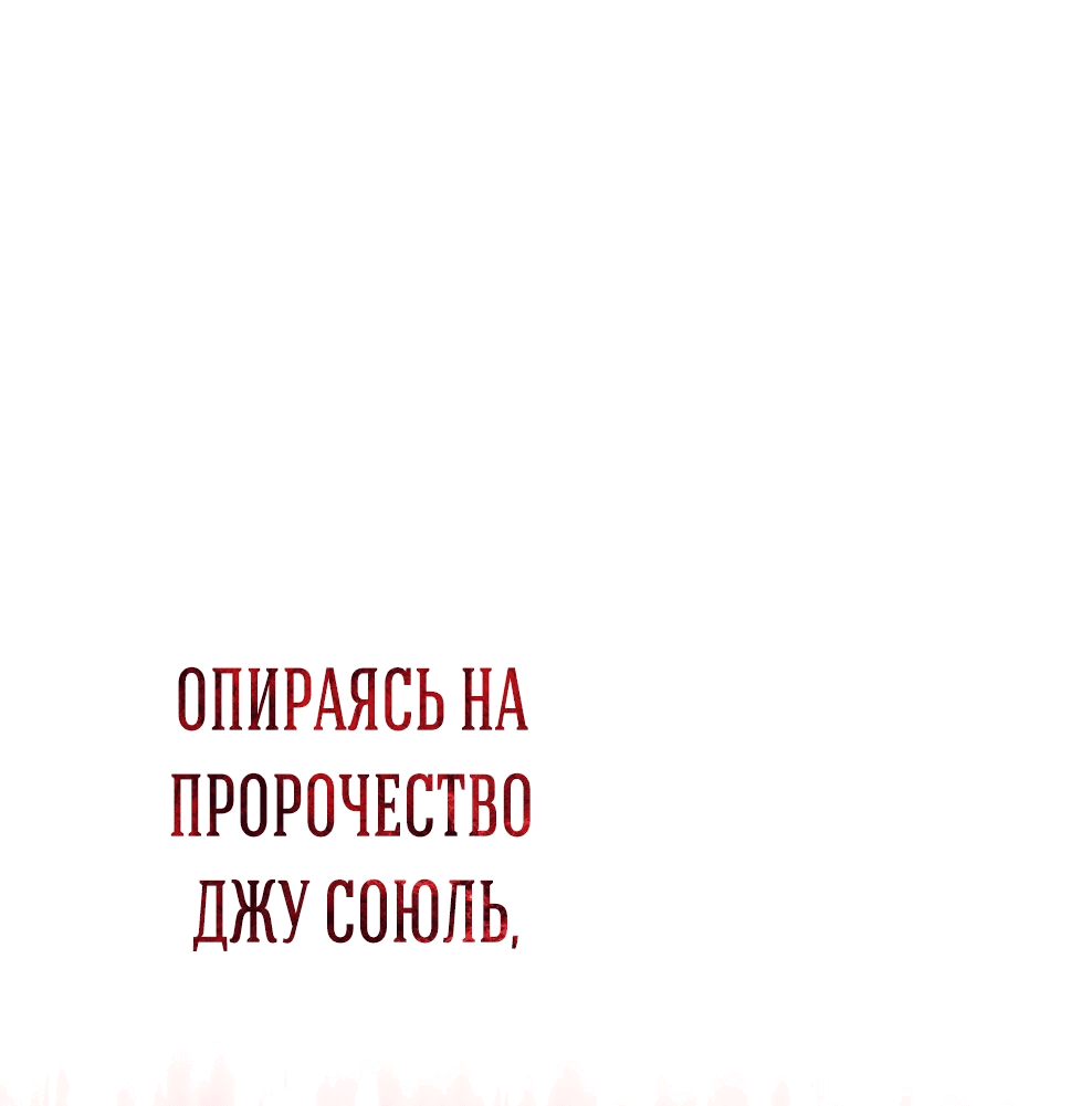 Манга Божественная подработка - Глава 45 Страница 13