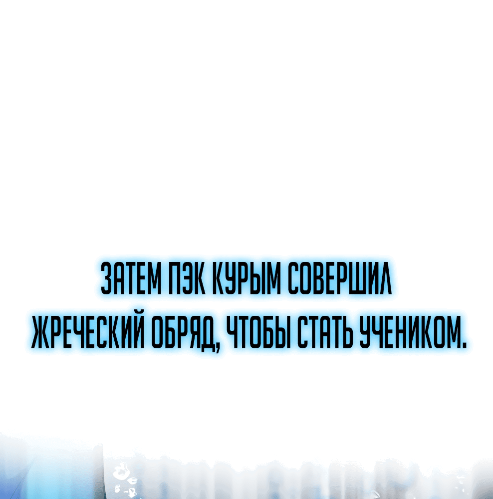 Манга Божественная подработка - Глава 42 Страница 26