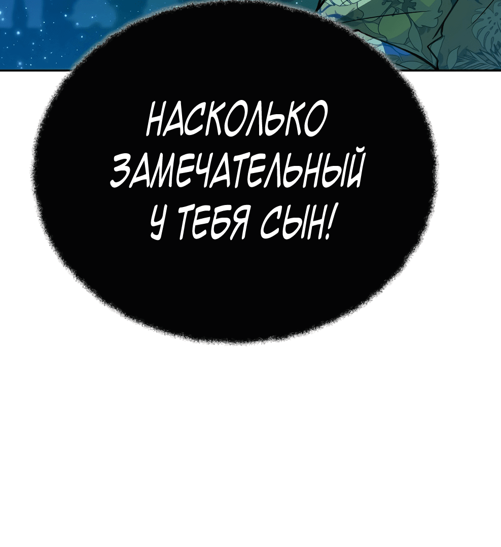 Манга Божественная подработка - Глава 40 Страница 41