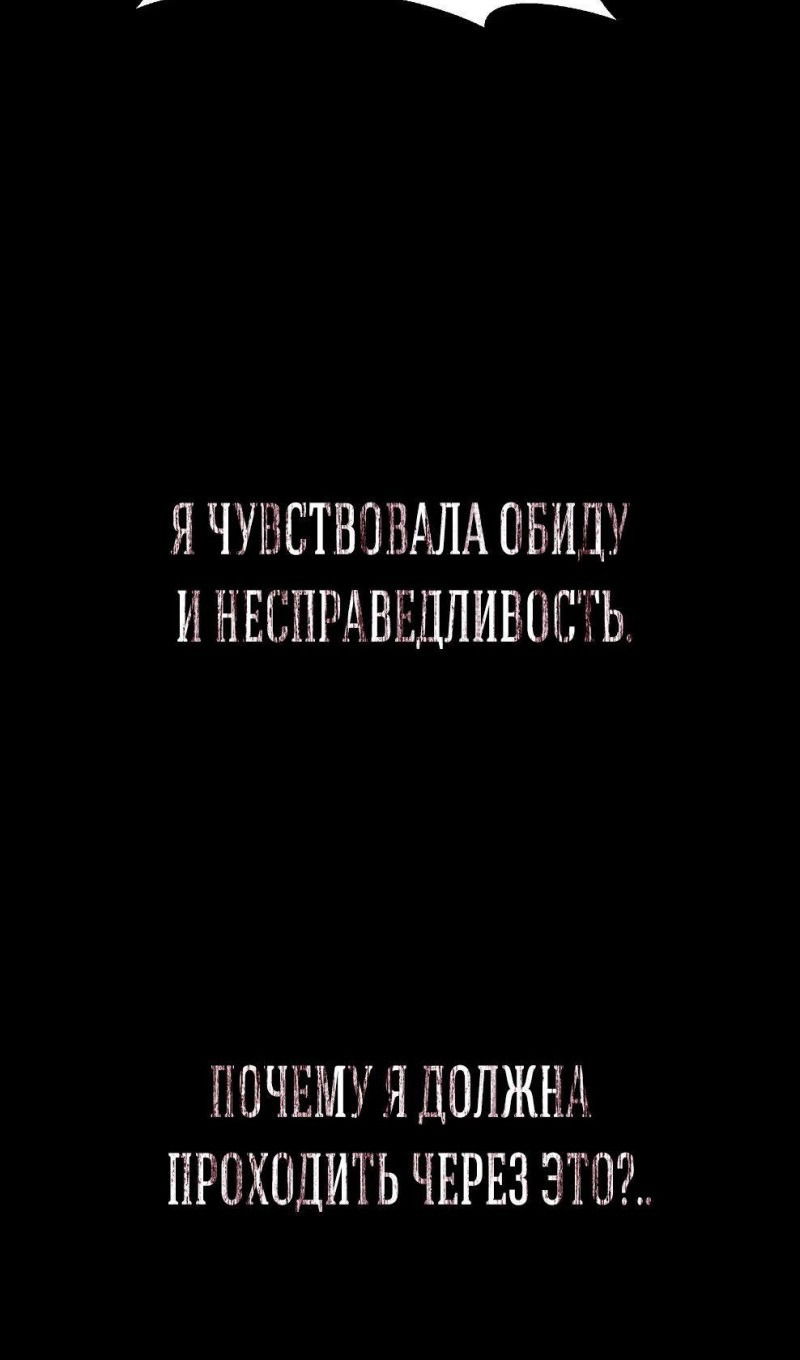 Манга Божественная подработка - Глава 74 Страница 22