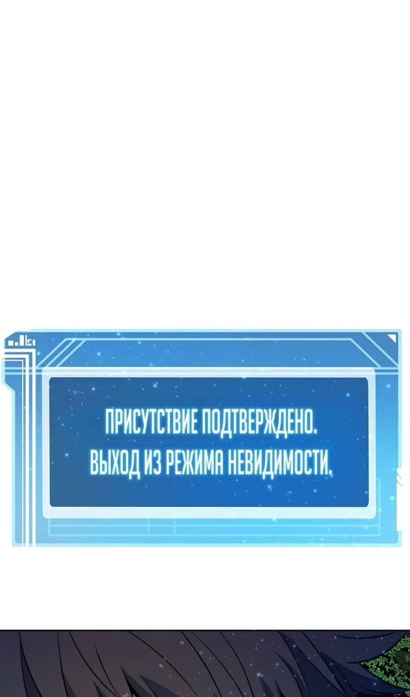 Манга Божественная подработка - Глава 72 Страница 16