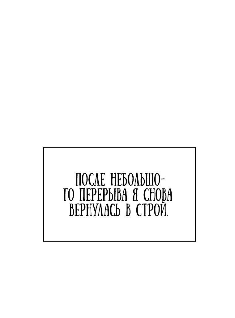 Манга Принцесса-монстр - Глава 27 Страница 16