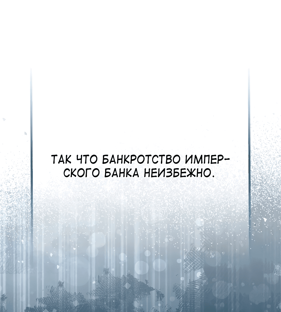 Манга Я вышла замуж за брошенного наследного принца - Глава 47 Страница 25