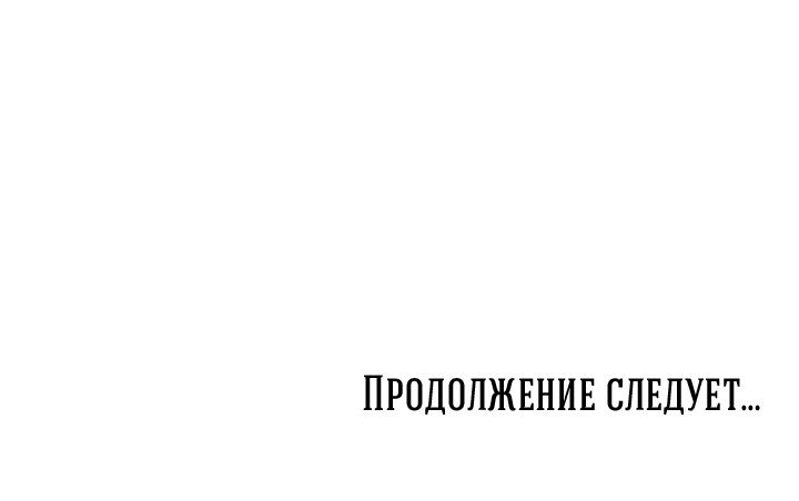 Манга Пламя и хворост зависят друг от друга - Глава 8 Страница 42