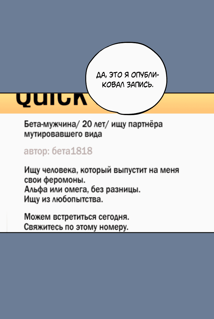 Манга Пламя и хворост зависят друг от друга - Глава 11 Страница 48