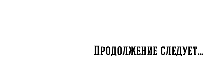 Манга Пламя и хворост зависят друг от друга - Глава 20 Страница 47