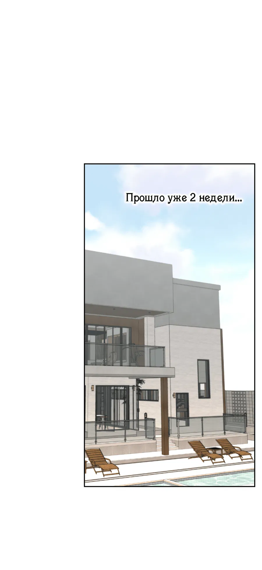 Манга Пламя и хворост зависят друг от друга - Глава 38 Страница 4