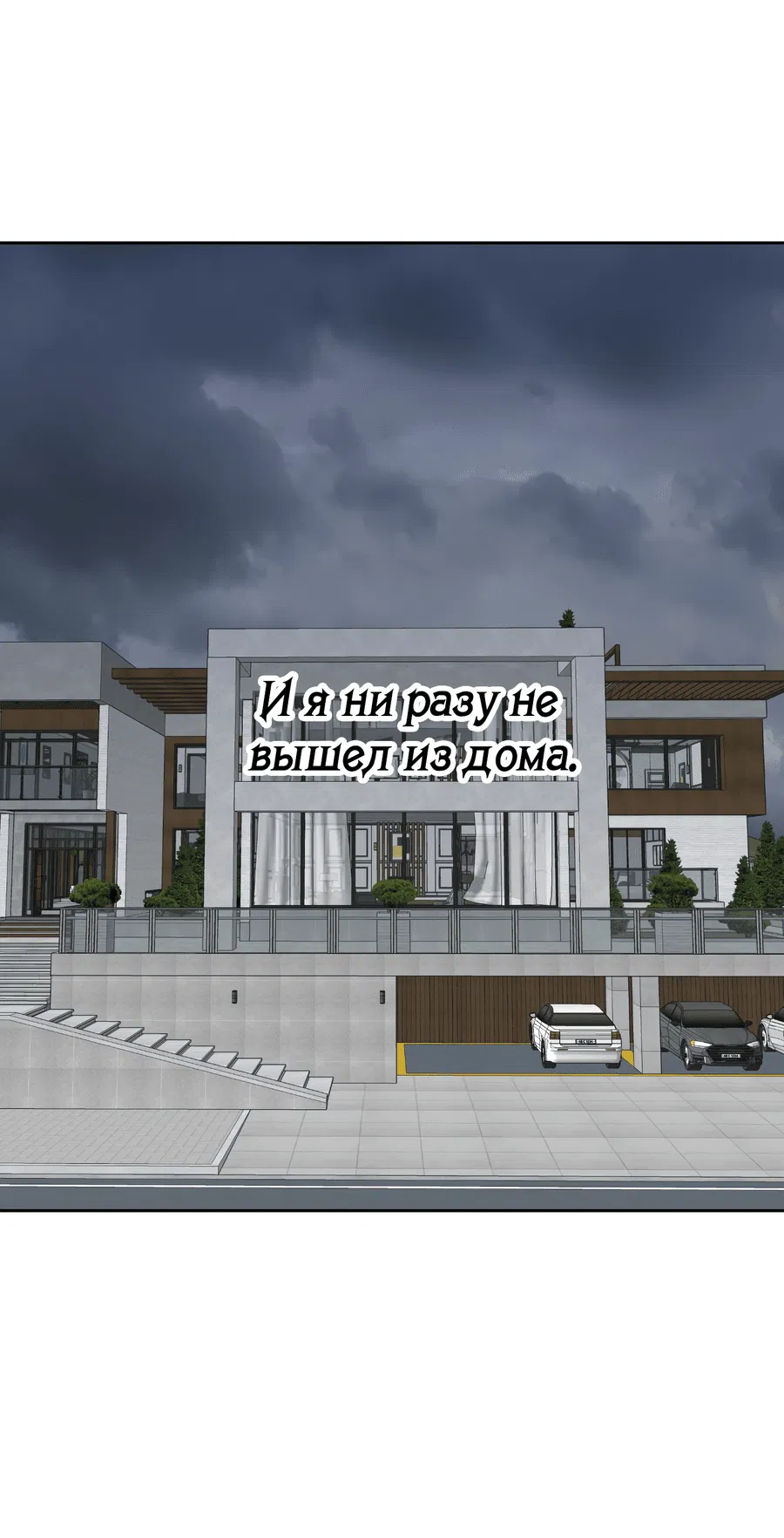 Манга Пламя и хворост зависят друг от друга - Глава 40 Страница 5
