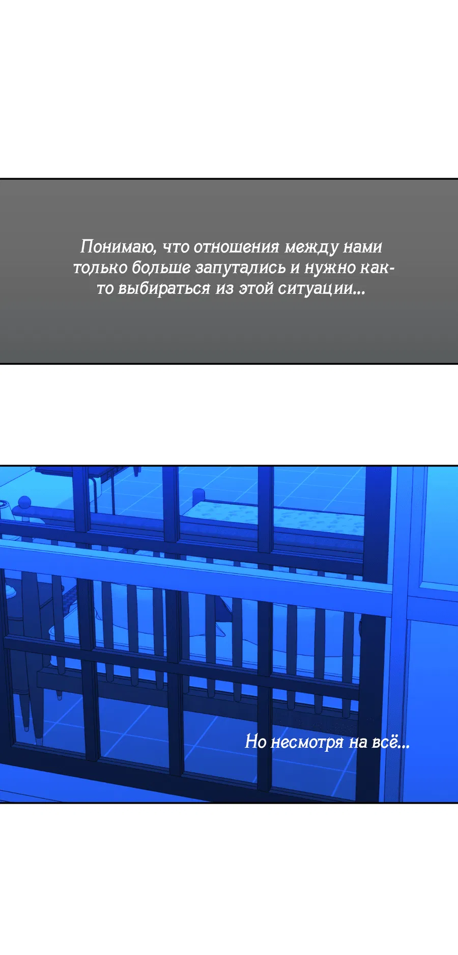 Манга Пламя и хворост зависят друг от друга - Глава 40 Страница 19