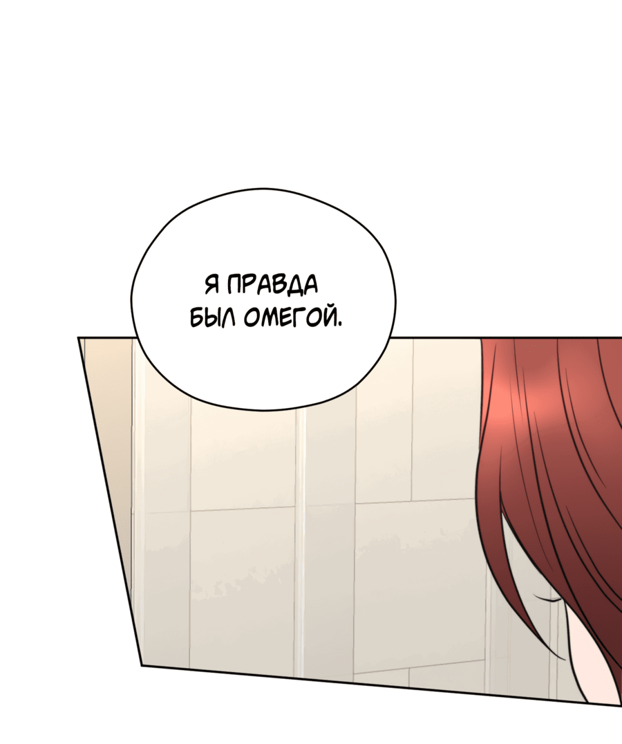 Манга Пламя и хворост зависят друг от друга - Глава 41 Страница 22