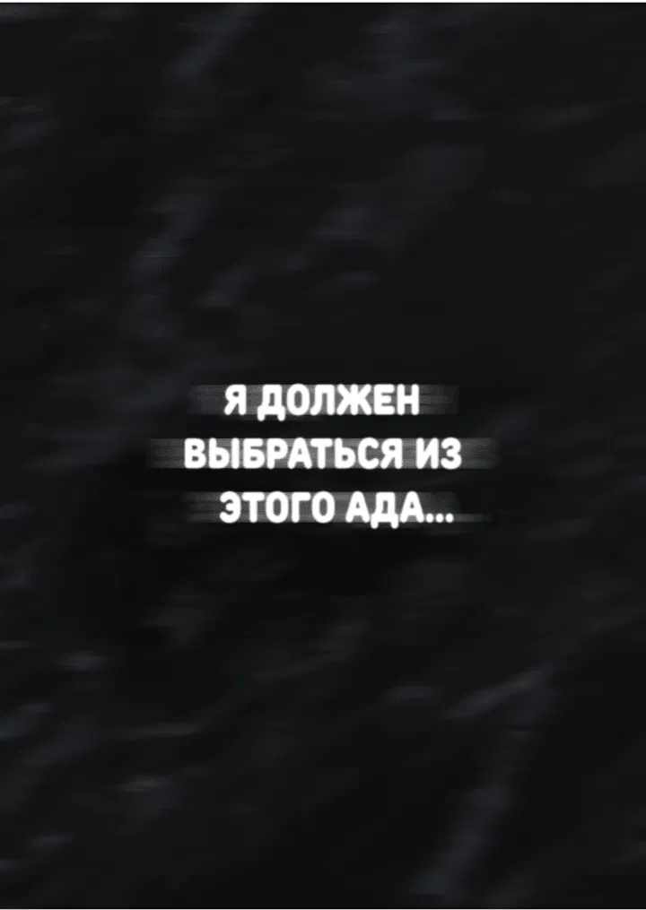 Манга Незнакомец в отражении - Глава 48 Страница 5