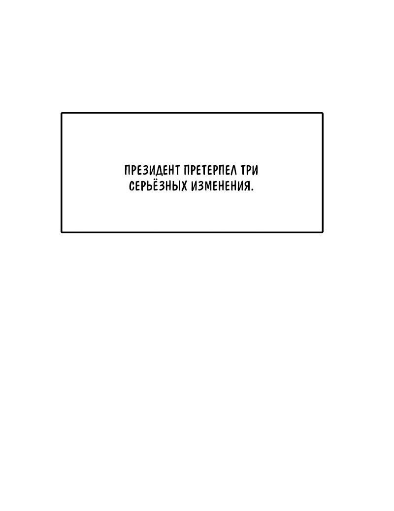 Манга Чувства секретаря Кам не в порядке - Глава 54 Страница 6