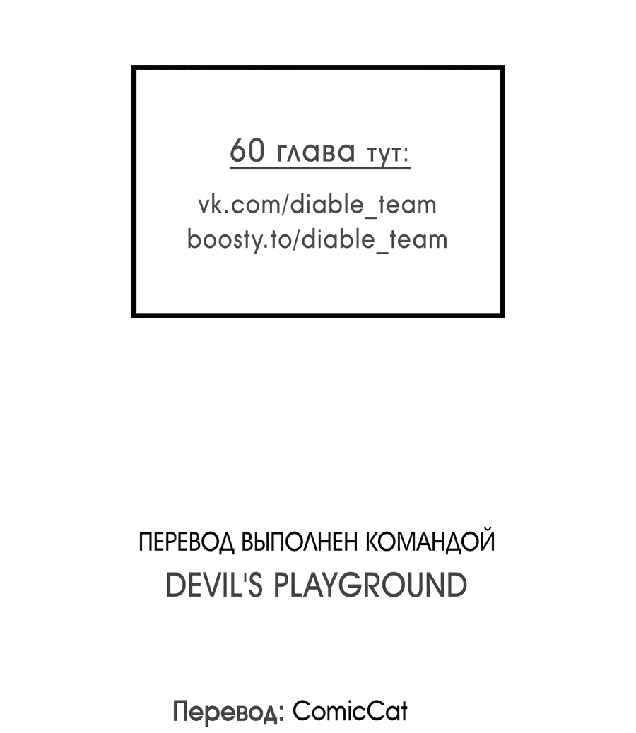 Манга Сухарь Мёнтэ! - Глава 51 Страница 44