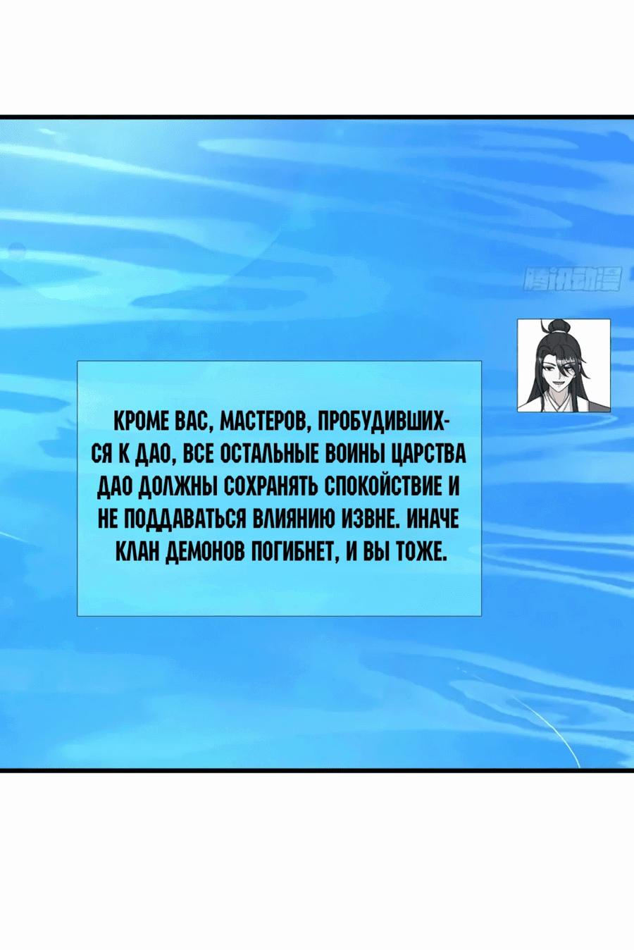 Манга Неуязвимый после ста лет уединения - Глава 261 Страница 15