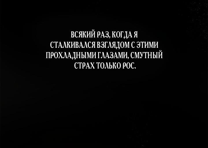 Манга Гламурная повседневная жизнь фальшивой любовницы - Глава 47 Страница 48