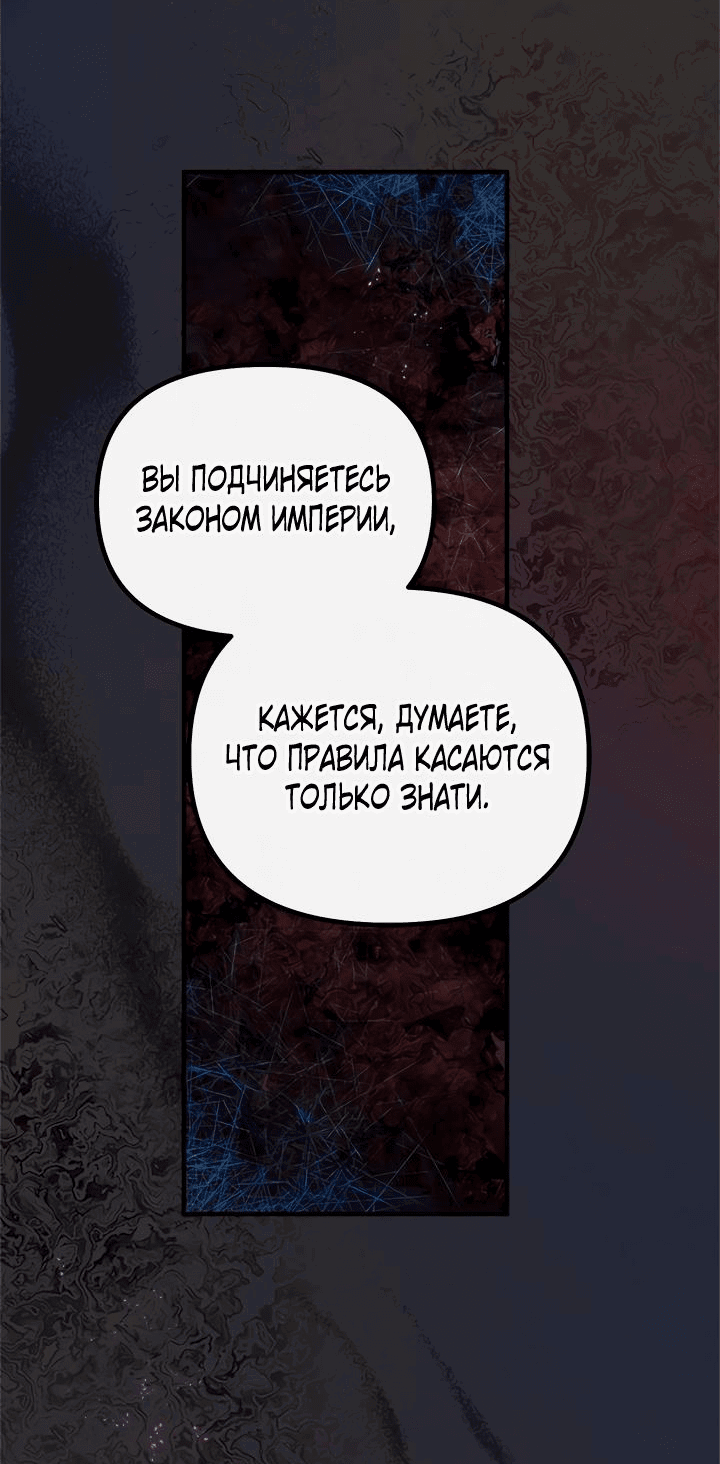 Манга Гламурная повседневная жизнь фальшивой любовницы - Глава 62 Страница 29