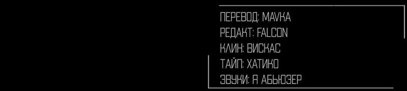 Манга Будь моим злодеем [Переиздание] - Глава 109 Страница 48