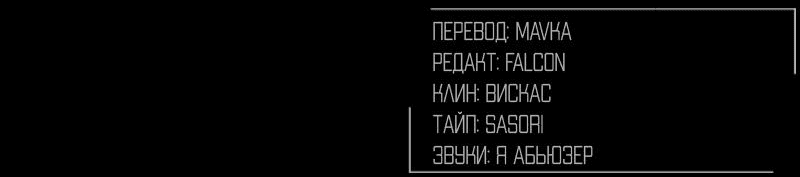 Манга Будь моим злодеем [Переиздание] - Глава 110 Страница 50