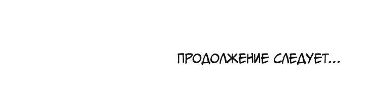 Манга Проклятый роман - Глава 35 Страница 25