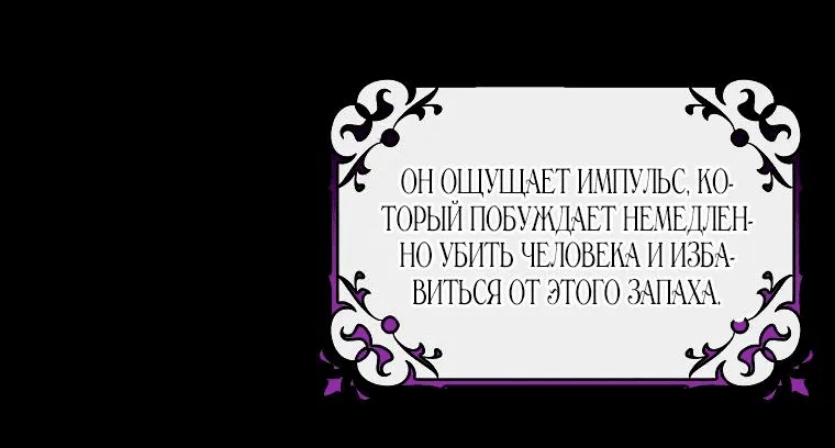 Манга Моя судьба — стать спасительницей главного героя - Глава 114 Страница 16