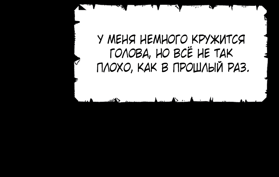 Манга Сбежавший герой живёт по соседству - Глава 43 Страница 38