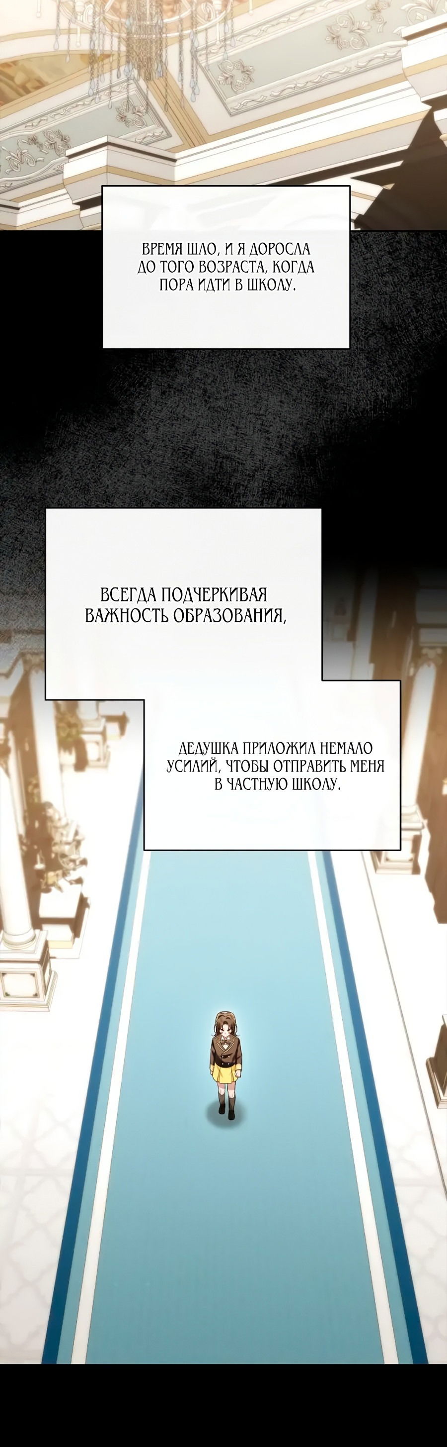 Манга Сбежавший герой живёт по соседству - Глава 52 Страница 9