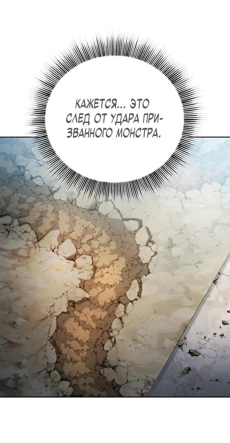 Манга Как выжить волшебником в школе магии - Глава 98 Страница 15