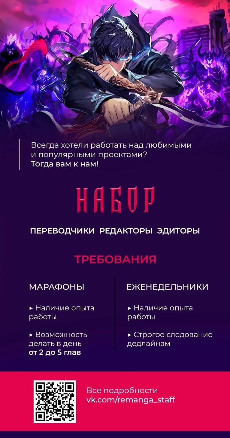 Манга Как выжить волшебником в школе магии - Глава 112 Страница 70