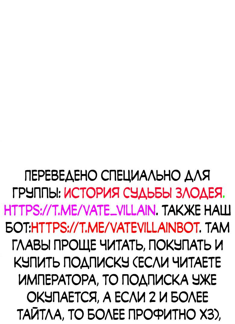 Манга Боевые искусства будущего - Глава 109 Страница 2