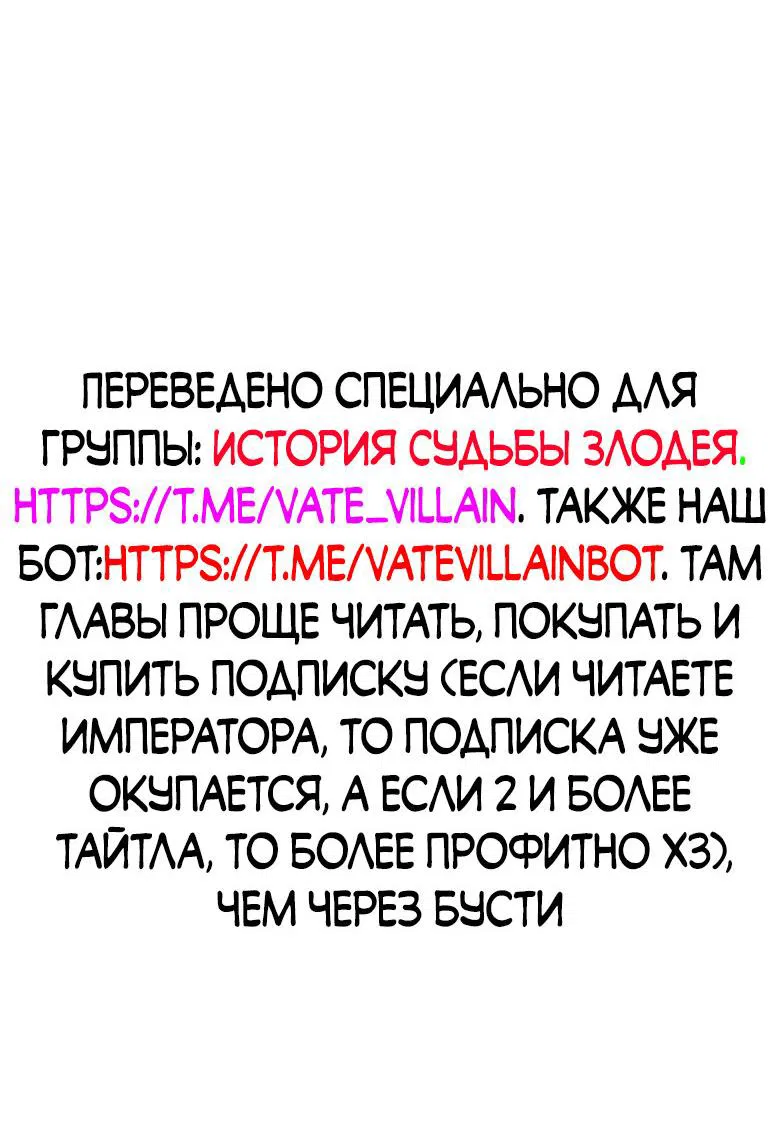 Манга Боевые искусства будущего - Глава 105 Страница 2