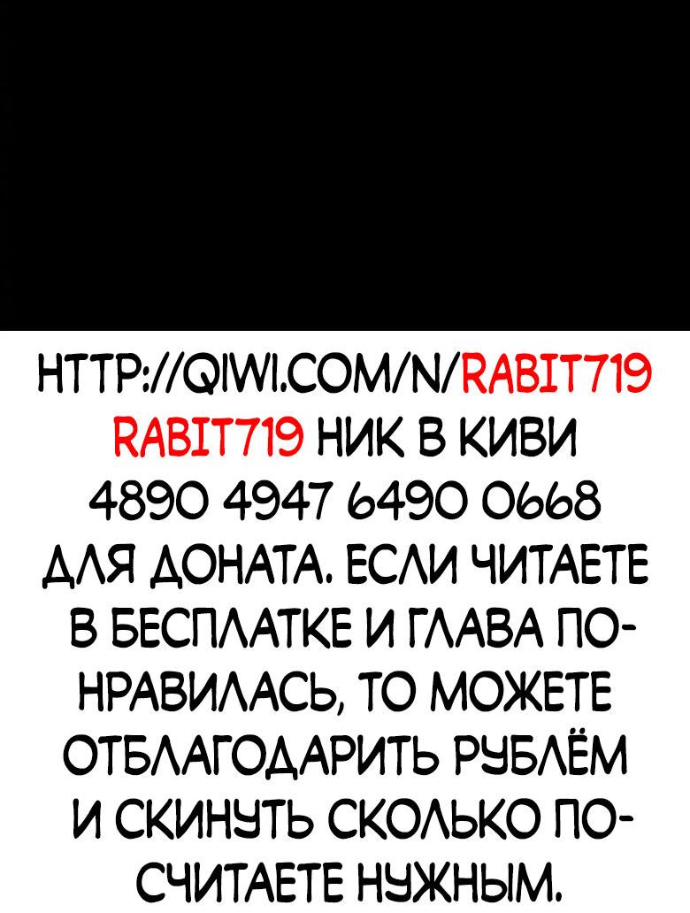 Манга Боевые искусства будущего - Глава 90 Страница 56