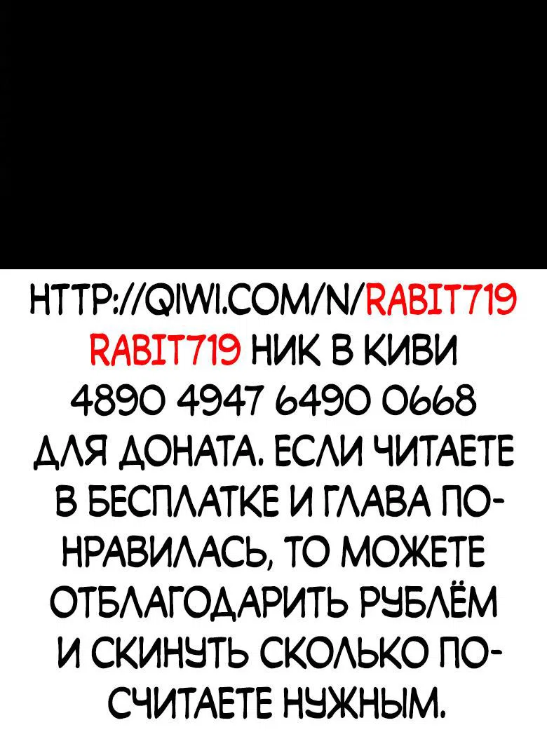 Манга Боевые искусства будущего - Глава 89 Страница 65