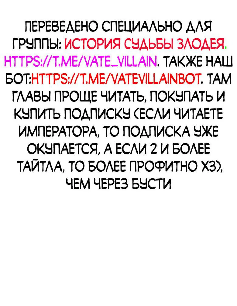 Манга Боевые искусства будущего - Глава 88 Страница 2