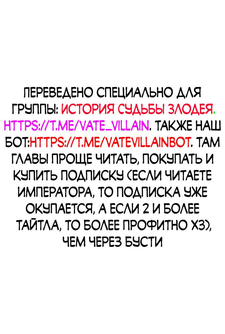 Манга Боевые искусства будущего - Глава 87 Страница 2