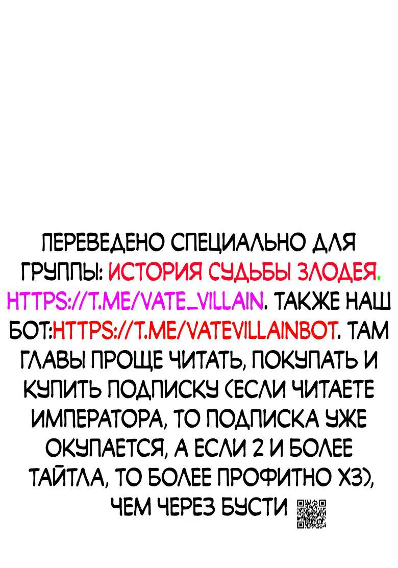 Манга Боевые искусства будущего - Глава 114 Страница 2