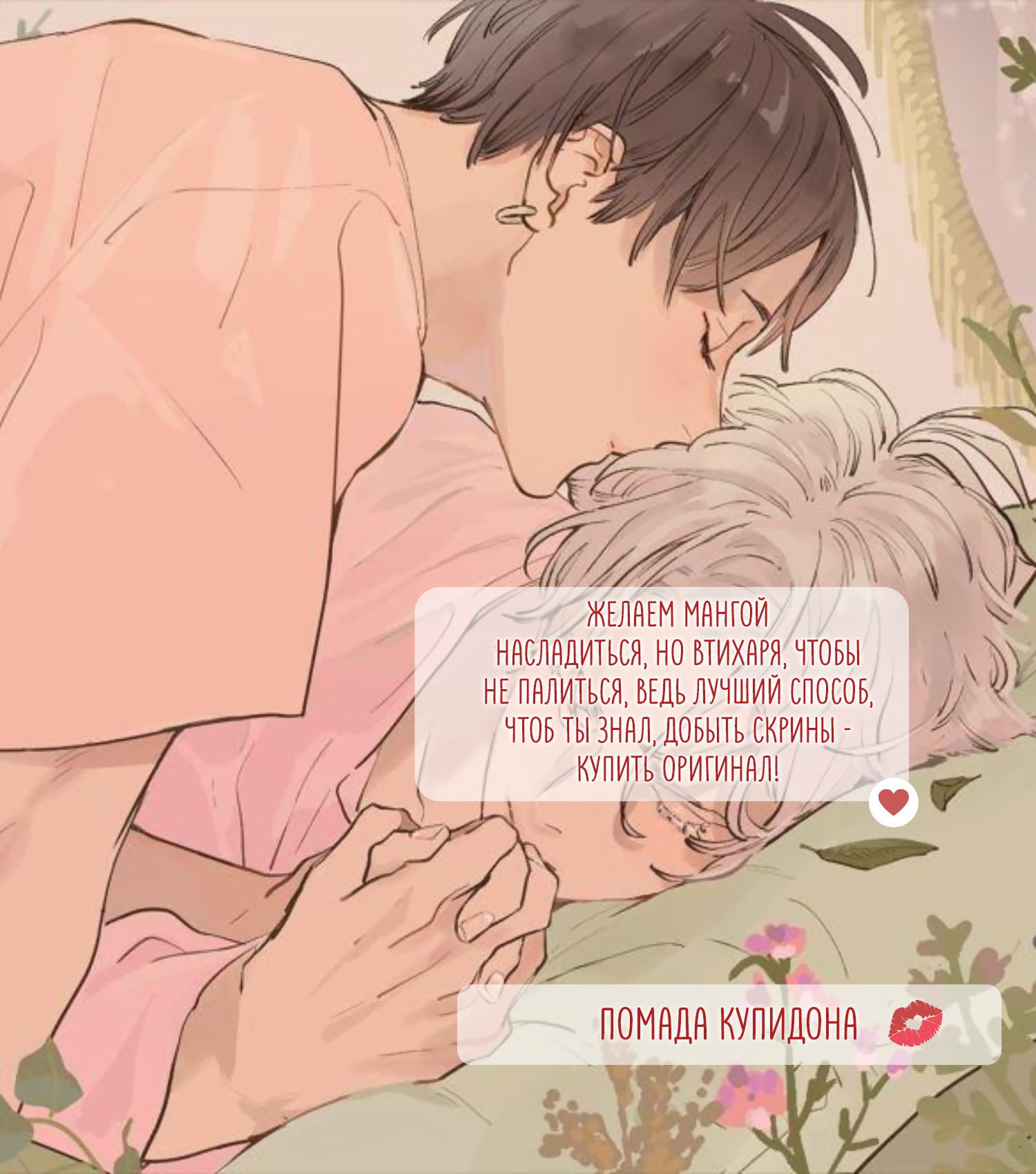 Манга Луна была любовью зверя - Глава 5.5 Страница 1