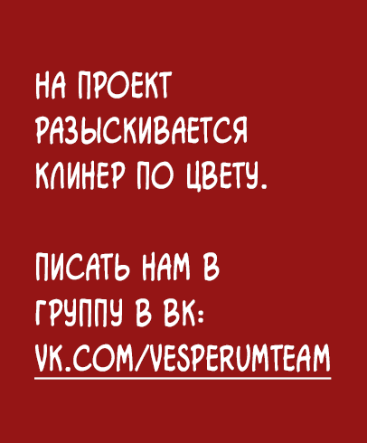 Манга Закон Августа - Глава 45 Страница 9