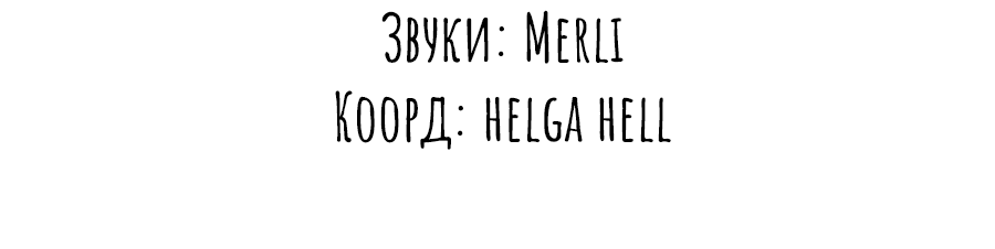 Манга Закон Августа - Глава 51 Страница 16