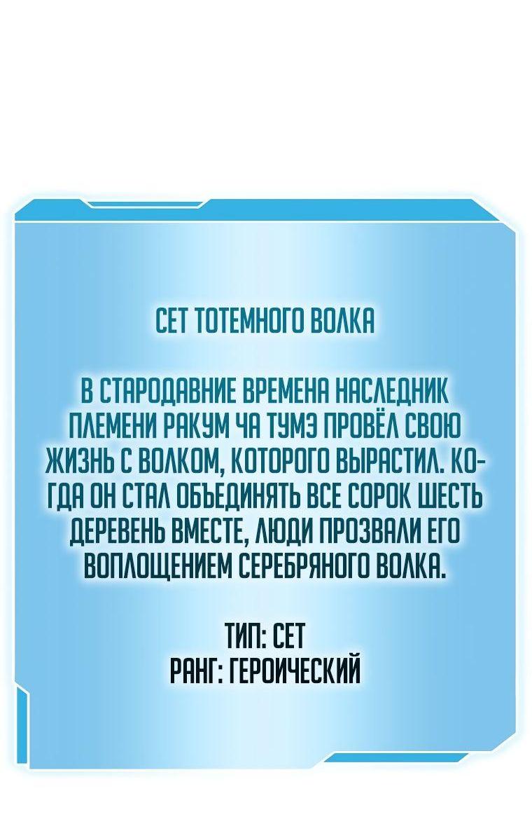 Манга Я регрессировал как маг вуду FFF-ранга - Глава 59 Страница 15