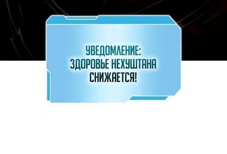 Манга Я регрессировал как маг вуду FFF-ранга - Глава 65 Страница 52