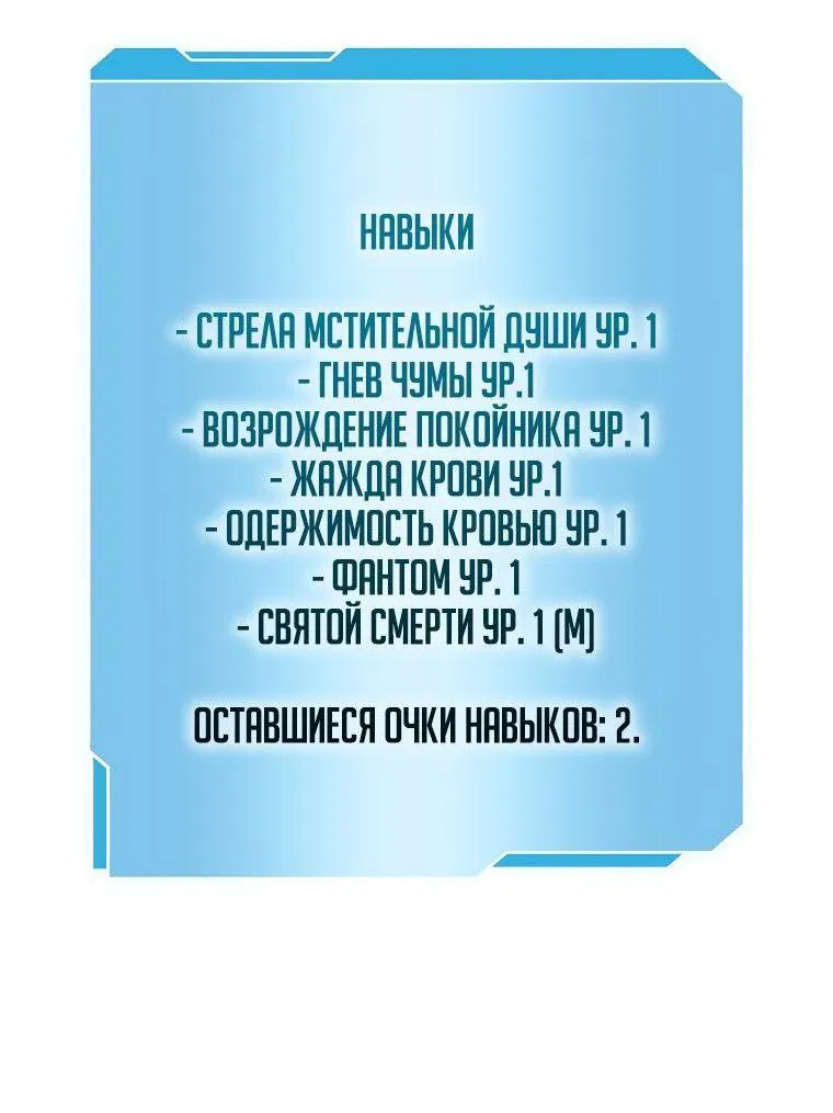 Манга Я регрессировал как маг вуду FFF-ранга - Глава 68 Страница 12