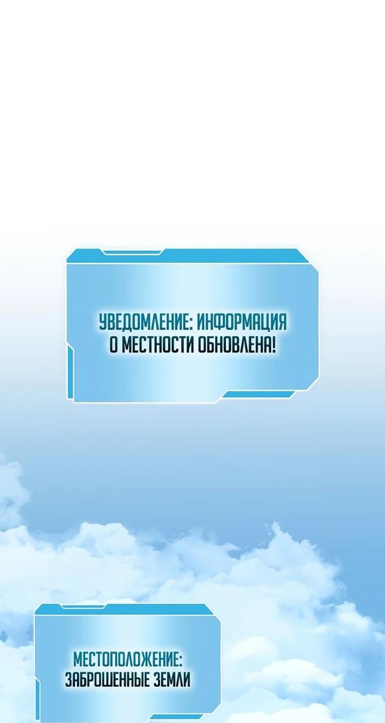 Манга Я регрессировал как маг вуду FFF-ранга - Глава 72 Страница 37