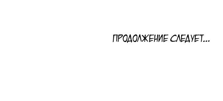 Манга Призыв яойщика в альтернативный мир - Глава 64 Страница 9